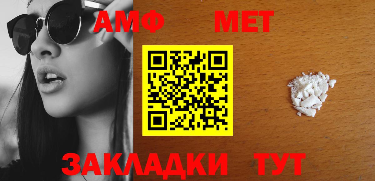 Amphetamine Розовый Санкт-Петербург