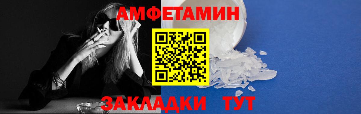 Амфетамин  Вход с VPN  Санкт-Петербург  АМФ  Амфетамин VHQ 