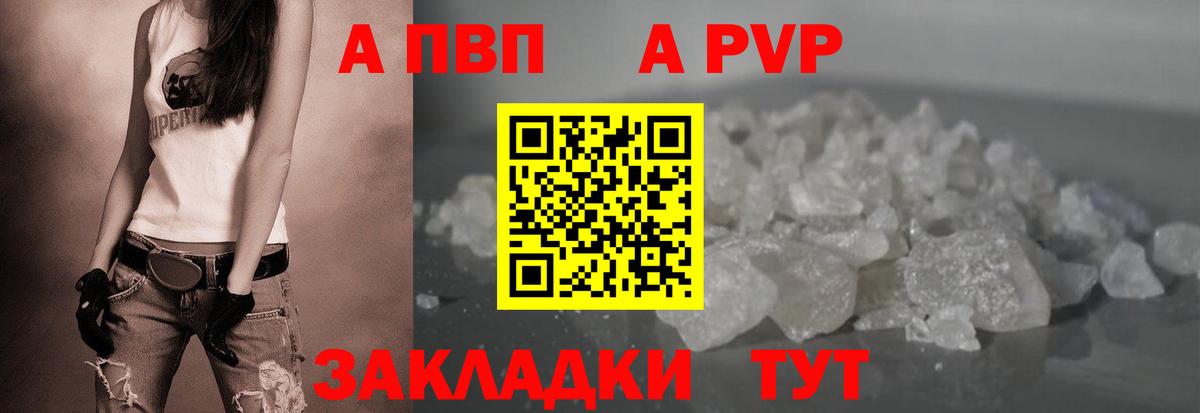 наркотики  Alpha PVP кристаллы  APVP мука  Вход с VPN  Санкт-Петербург  А ПВП 