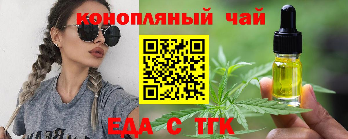 Cannafood конопля  Вход с VPN  Санкт-Петербург 