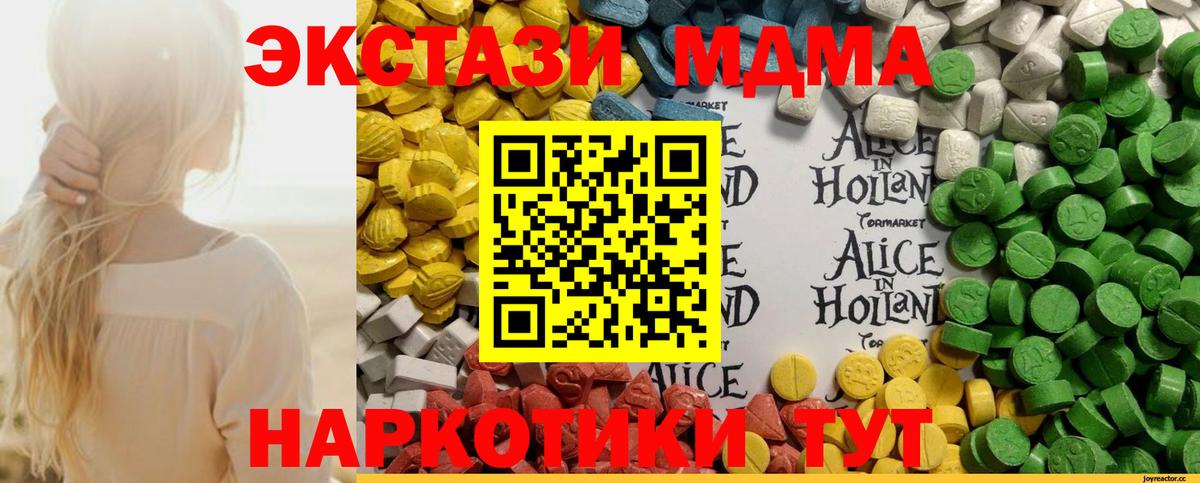 ЭКСТАЗИ 280 MDMA Санкт-Петербург