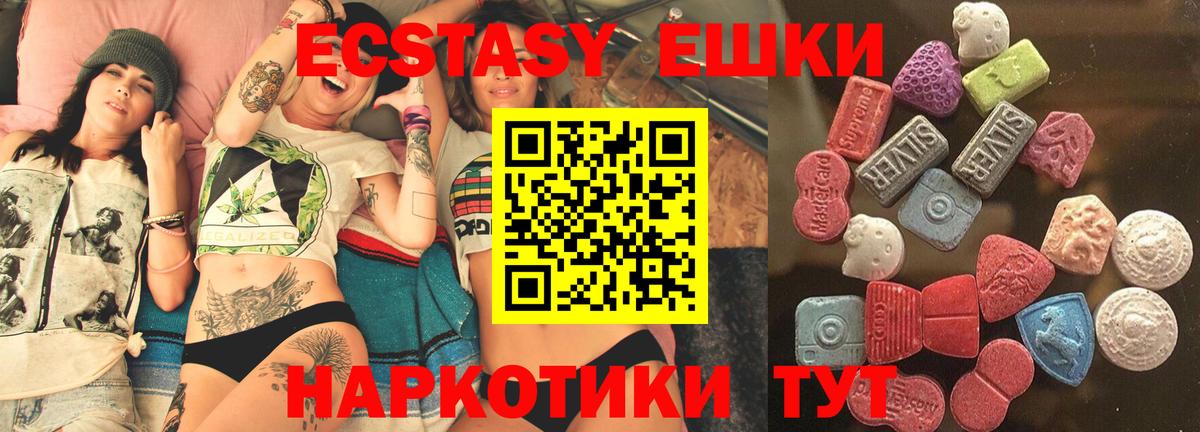 Ecstasy 280мг  Вход с VPN  Экстази  Санкт-Петербург  Ecstasy Punisher 