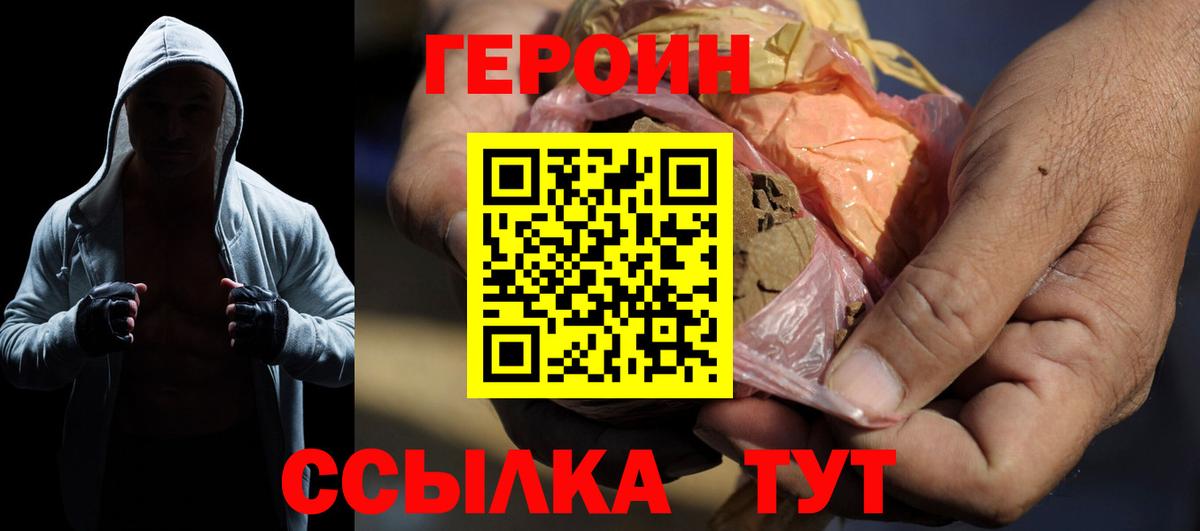 Героин афганец Санкт-Петербург