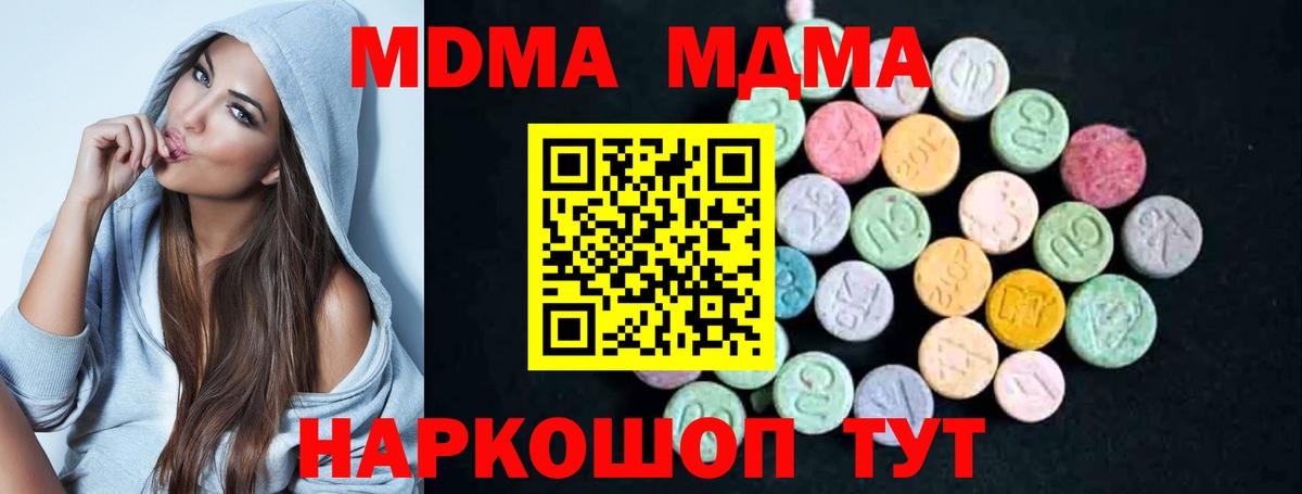 Санкт-Петербург  MDMA кристаллы  MDMA VHQ  Вход с VPN 