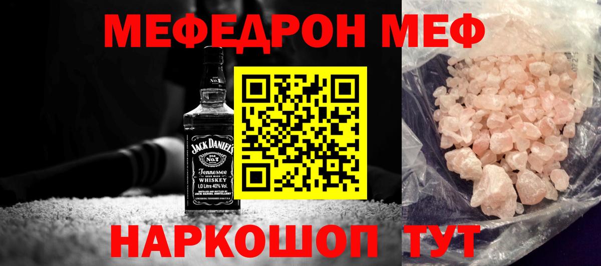 Мефедрон мука Санкт-Петербург