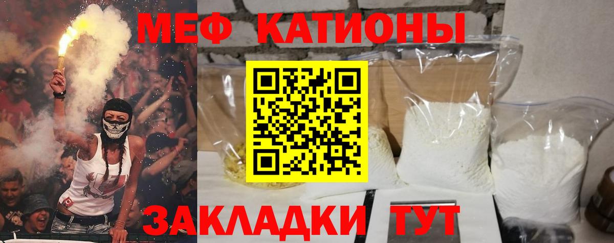МЯУ-МЯУ VHQ  МЯУ-МЯУ кристаллы  Мефедрон  МЯУ-МЯУ  даркнет сайт  Вход с VPN  Санкт-Петербург 