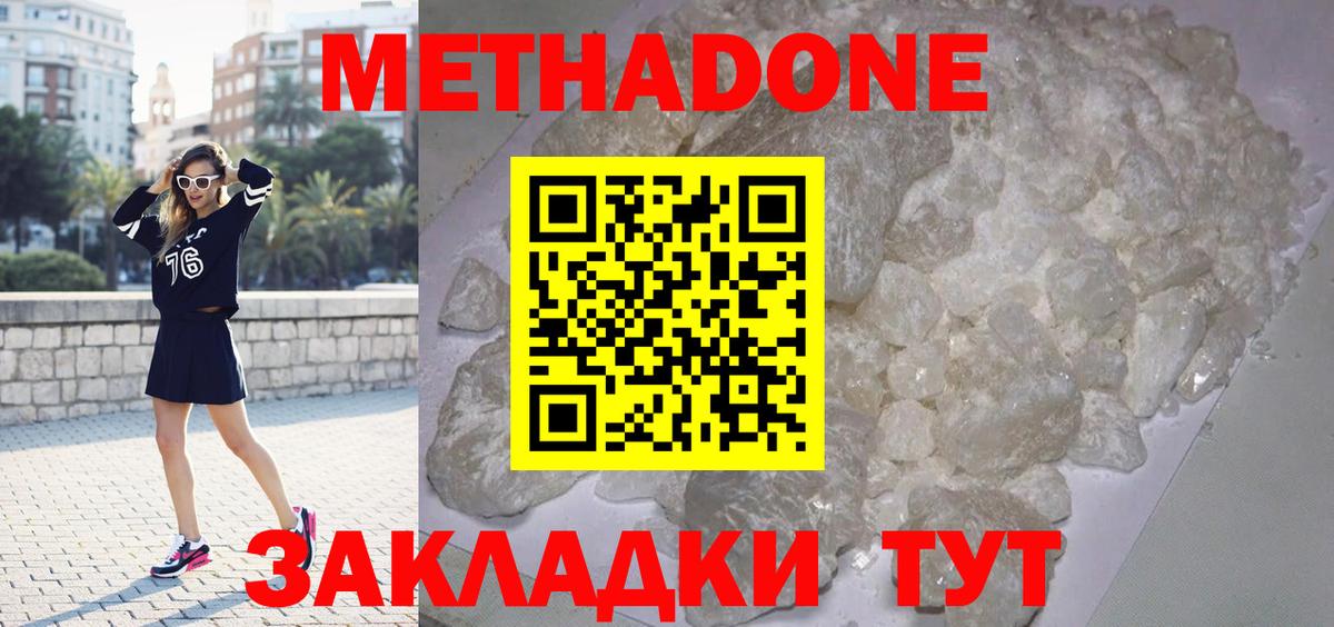 МЕТАДОН белоснежный  МЕТАДОН белоснежный  Санкт-Петербург  Вход с VPN 
