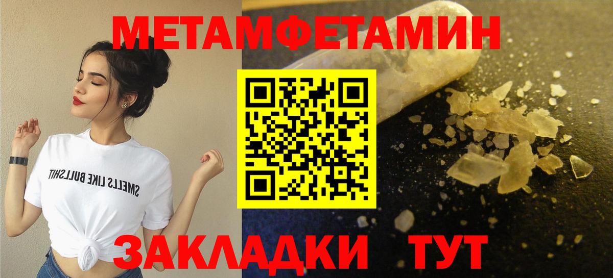 Метамфетамин мет  Вход с VPN  Санкт-Петербург 