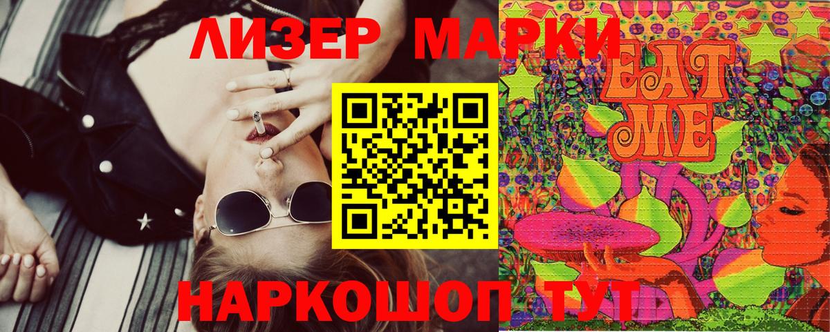 Марки 25I-NBOMe  Вход с VPN  Марки 25I-NBOMe 1500мкг  Санкт-Петербург  Марки 25I-NBOMe 1500мкг 