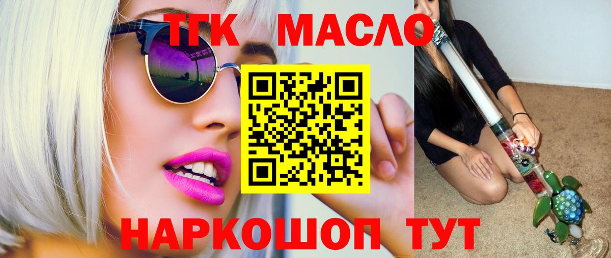 Дистиллят ТГК жижа  Вход с VPN  ТГК вейп  Санкт-Петербург 