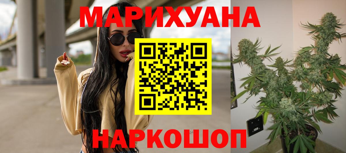Каннабис Ganja  Канабис планчик  Бошки марихуана White Widow  Вход с VPN  Санкт-Петербург 